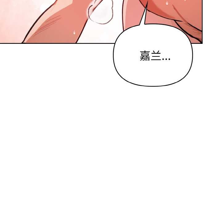 《欲縯越烈》漫画 第12話