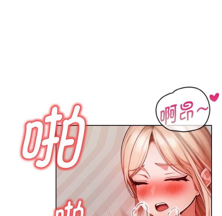 《欲縯越烈》漫画 第12話