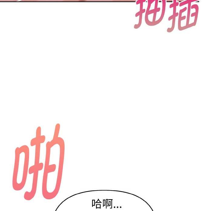 《欲縯越烈》漫画 第12話