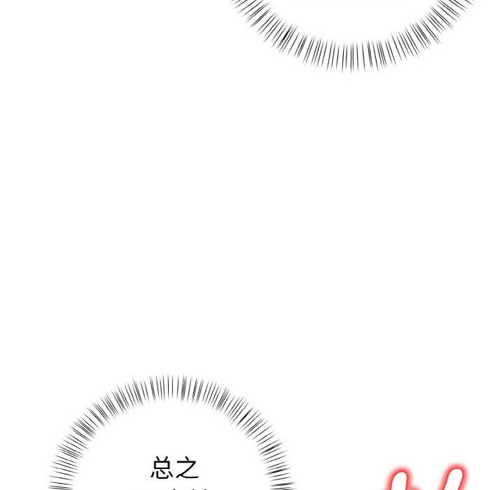 《欲縯越烈》漫画 第12話