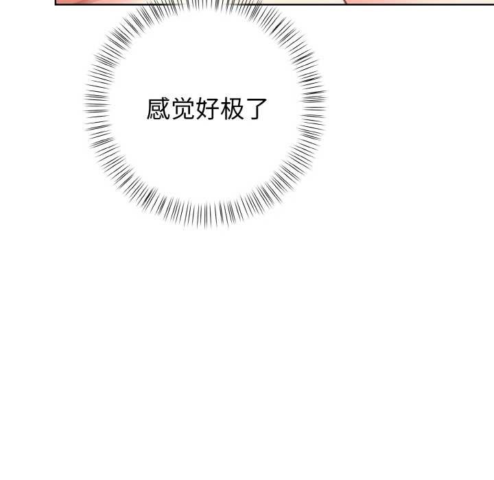 《欲縯越烈》漫画 第12話