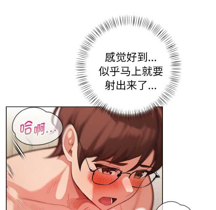 《欲縯越烈》漫画 第12話