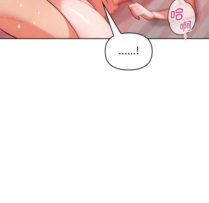 《欲縯越烈》漫画 第12話