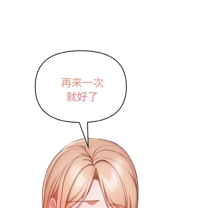 《欲縯越烈》漫画 第12話