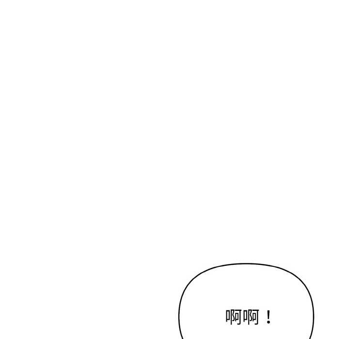 《欲縯越烈》漫画 第12話