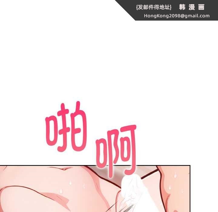 《欲縯越烈》漫画 第12話