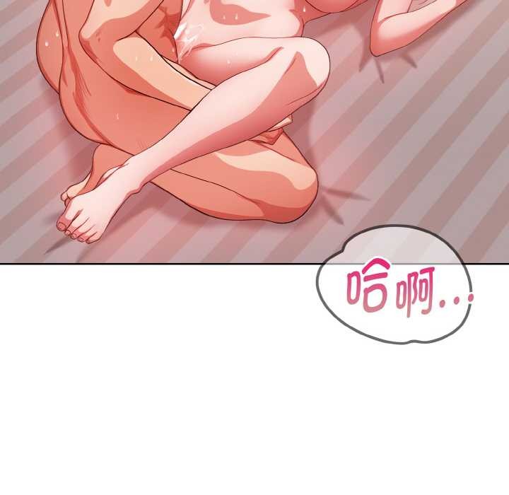 《欲縯越烈》漫画 第12話