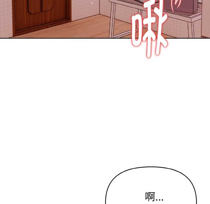 《欲縯越烈》漫画 第12話