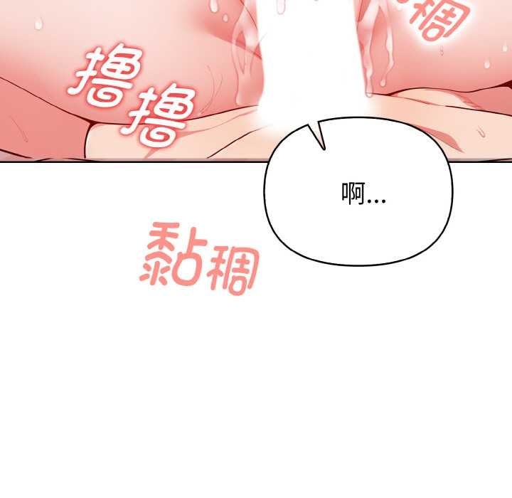 《欲縯越烈》漫画 第12話