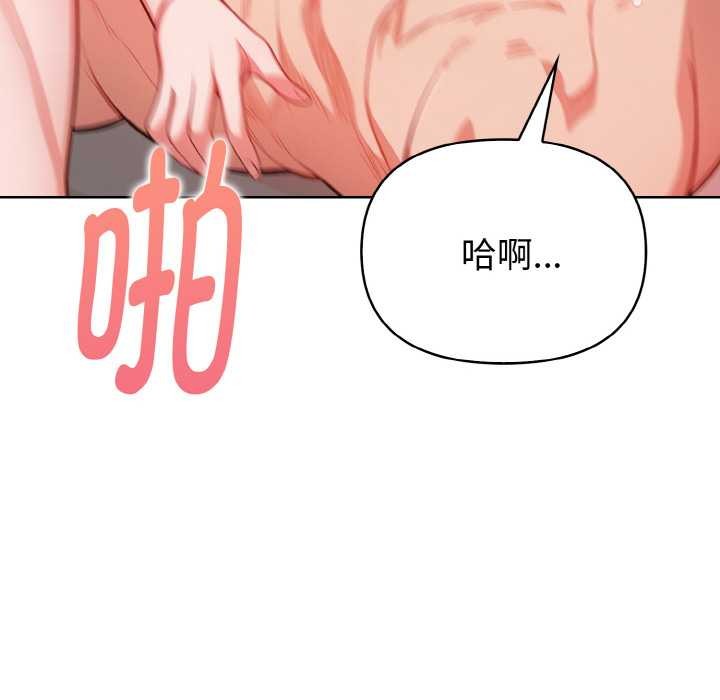 《欲縯越烈》漫画 第12話