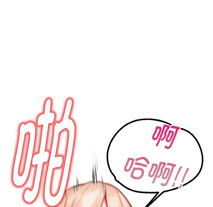 《欲縯越烈》漫画 第12話