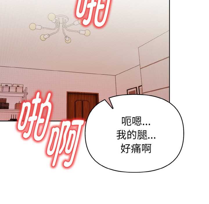 《欲縯越烈》漫画 第12話