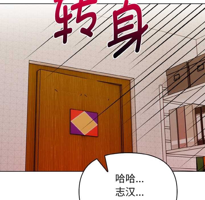 《欲縯越烈》漫画 第12話