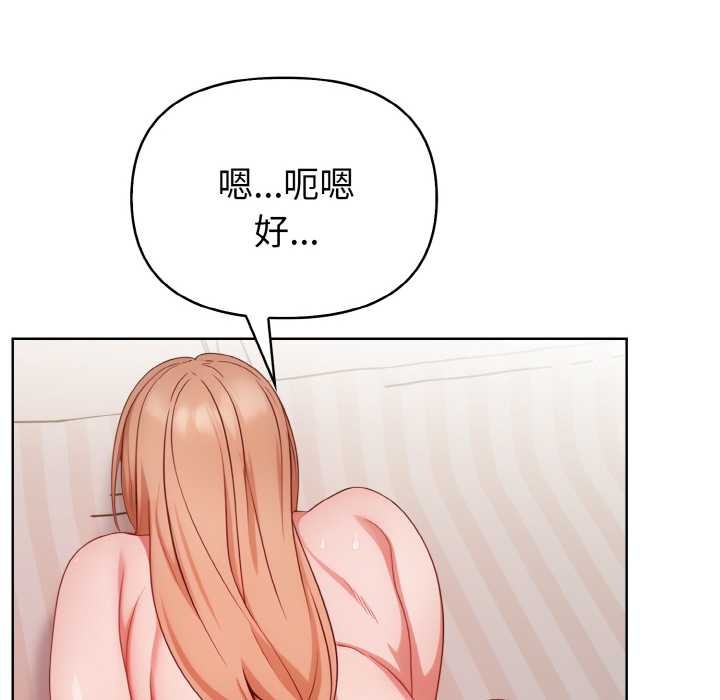 《欲縯越烈》漫画 第12話