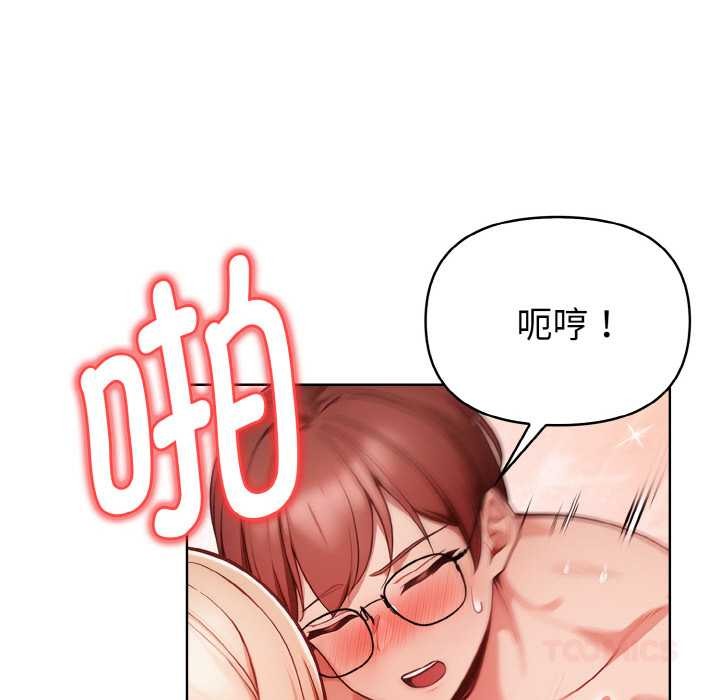 《欲縯越烈》漫画 第12話