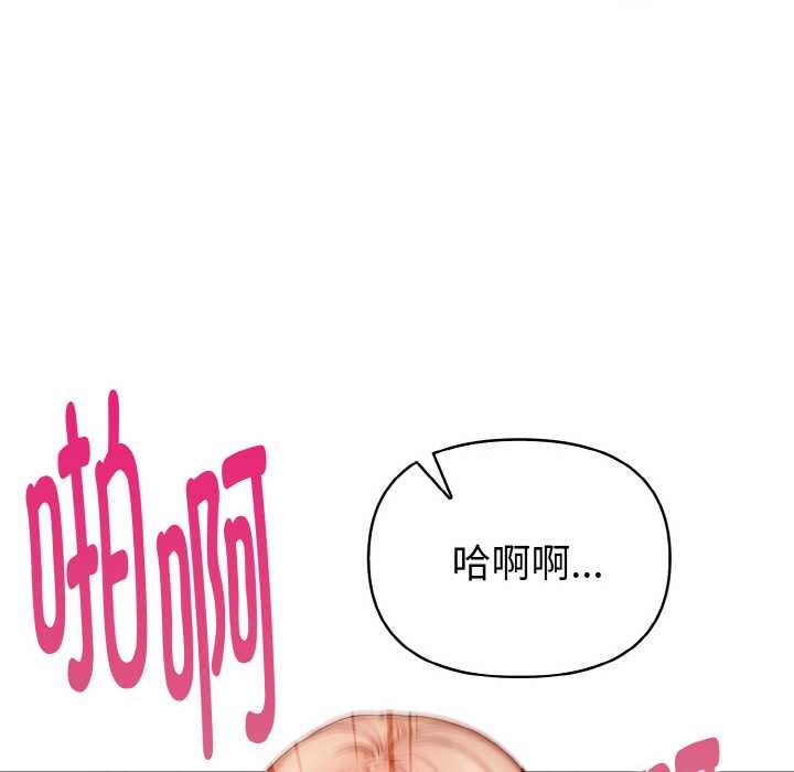 《欲縯越烈》漫画 第12話