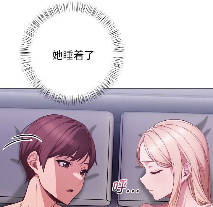 《欲縯越烈》漫画 第12話