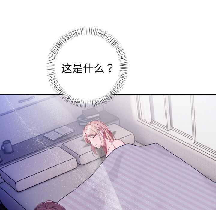 《欲縯越烈》漫画 第12話