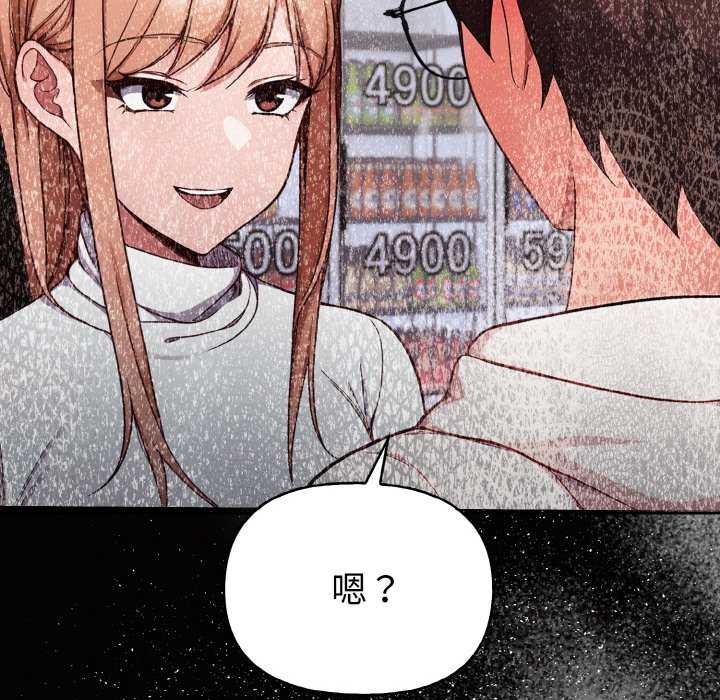 《欲縯越烈》漫画 第13話