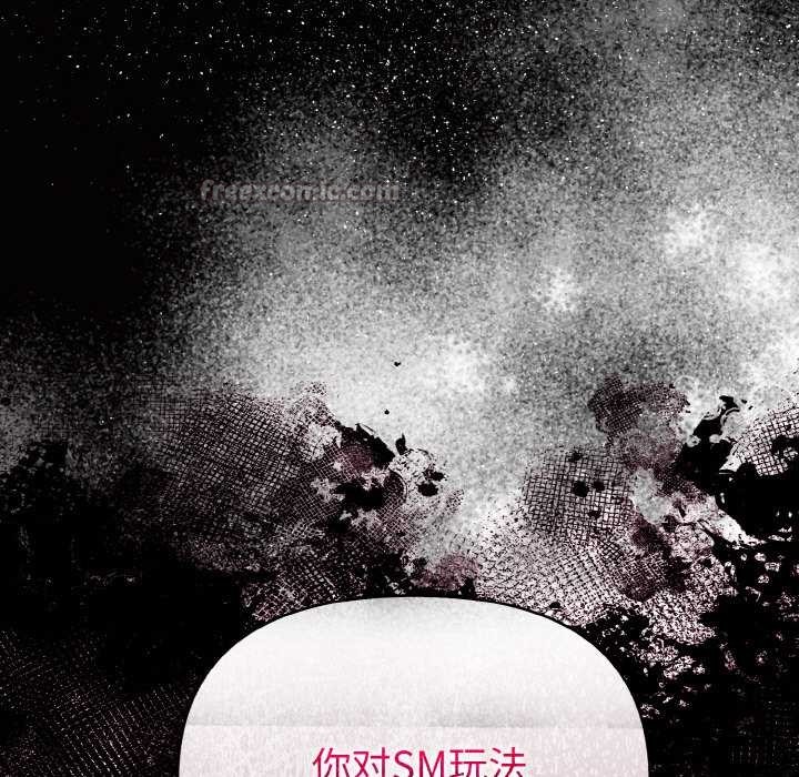 《欲縯越烈》漫画 第13話