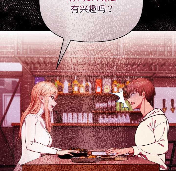 《欲縯越烈》漫画 第13話