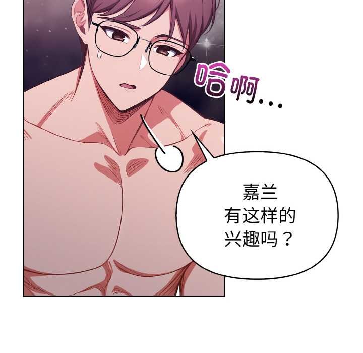 《欲縯越烈》漫画 第13話