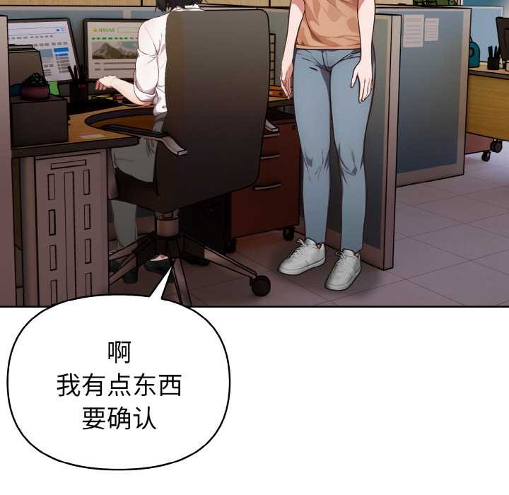 《欲縯越烈》漫画 第13話