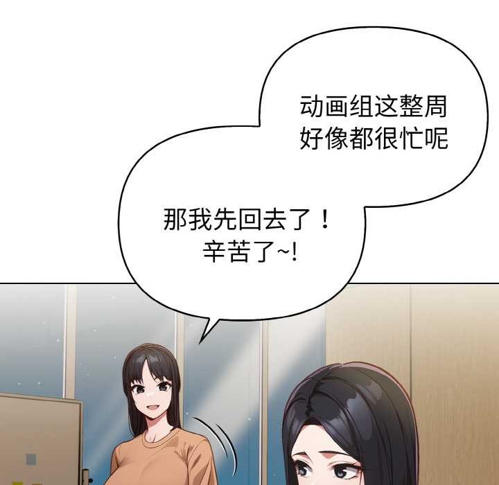《欲縯越烈》漫画 第13話