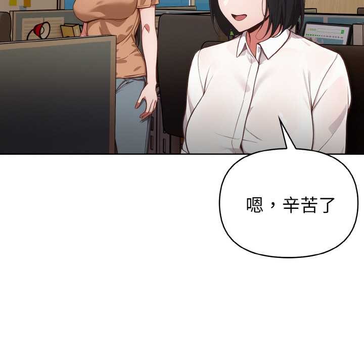 《欲縯越烈》漫画 第13話