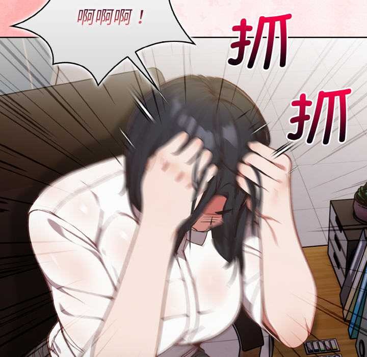 《欲縯越烈》漫画 第13話