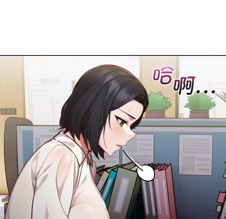 《欲縯越烈》漫画 第13話