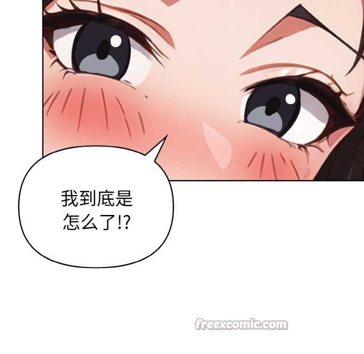 《欲縯越烈》漫画 第13話