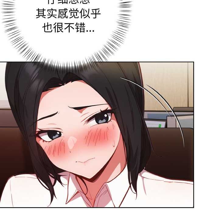 《欲縯越烈》漫画 第13話