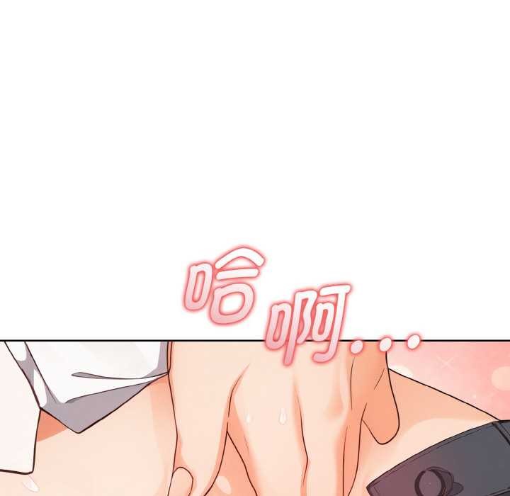 《欲縯越烈》漫画 第13話