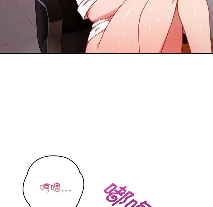 《欲縯越烈》漫画 第13話