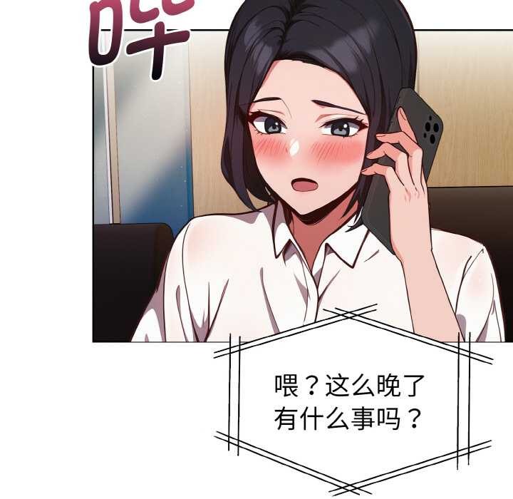 《欲縯越烈》漫画 第13話