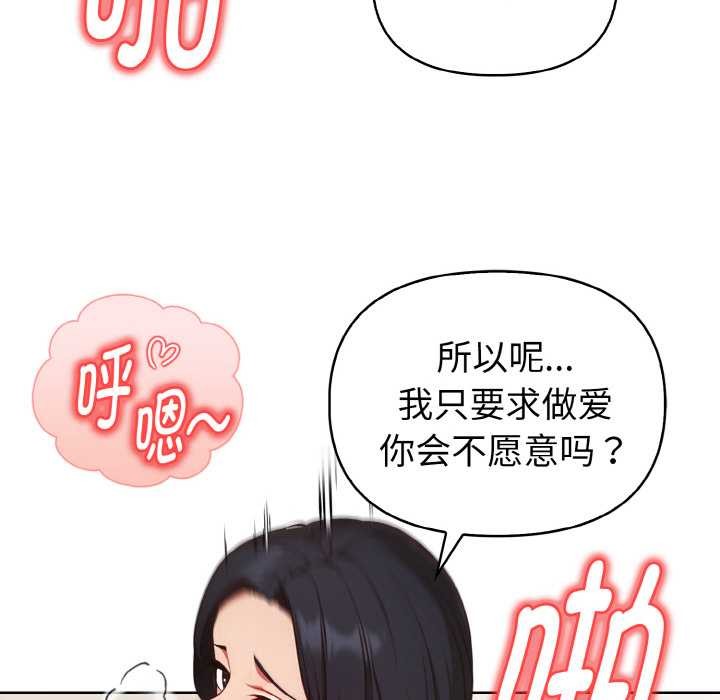 《欲縯越烈》漫画 第13話