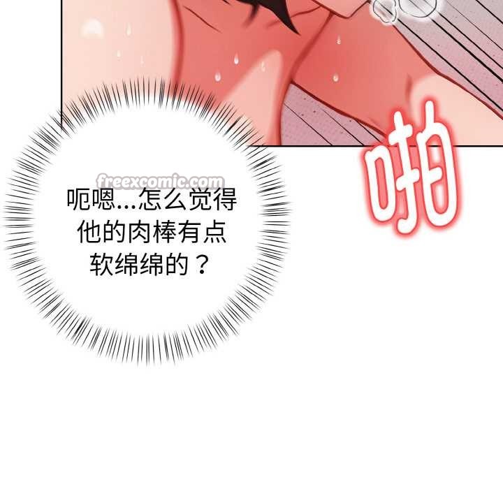 《欲縯越烈》漫画 第13話