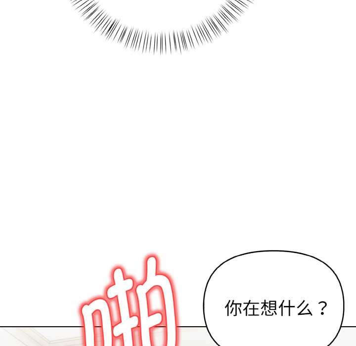 《欲縯越烈》漫画 第13話