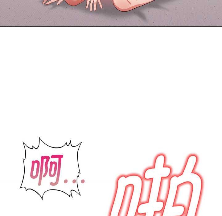 《欲縯越烈》漫画 第13話