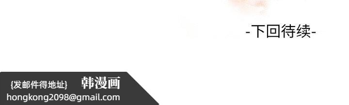 《欲縯越烈》漫画 第13話