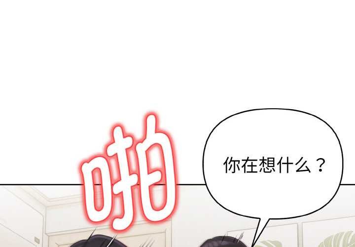 《欲縯越烈》漫画 第14話