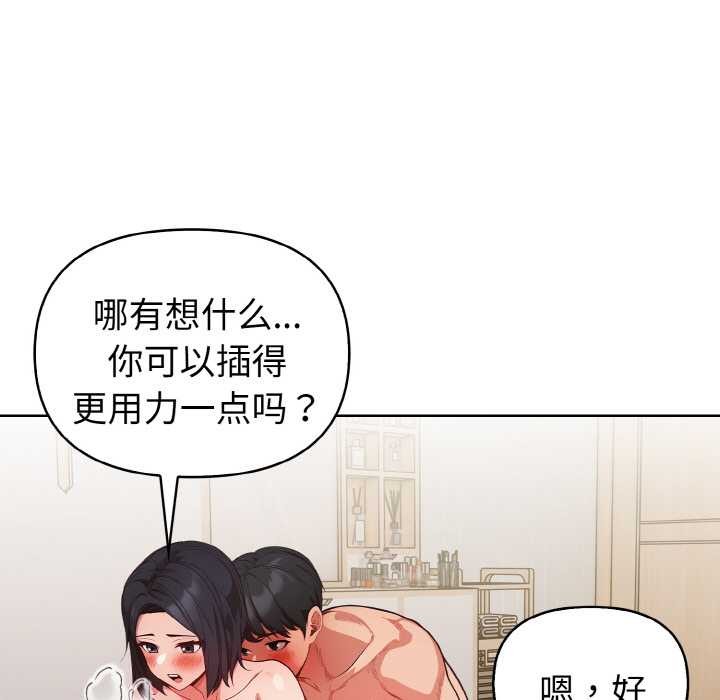 《欲縯越烈》漫画 第14話