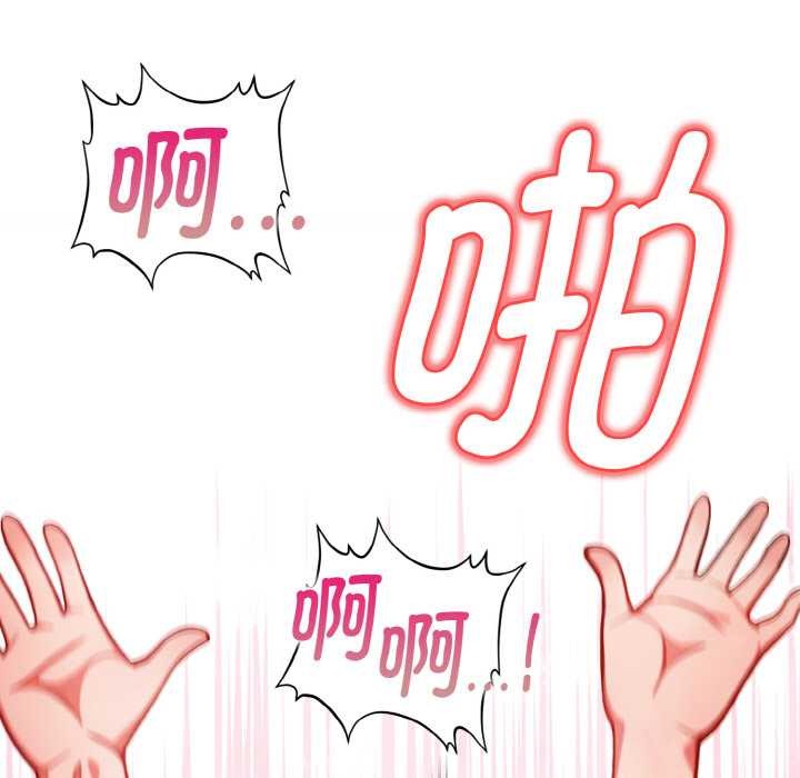 《欲縯越烈》漫画 第14話