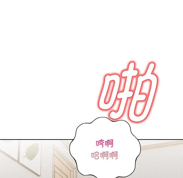 《欲縯越烈》漫画 第14話