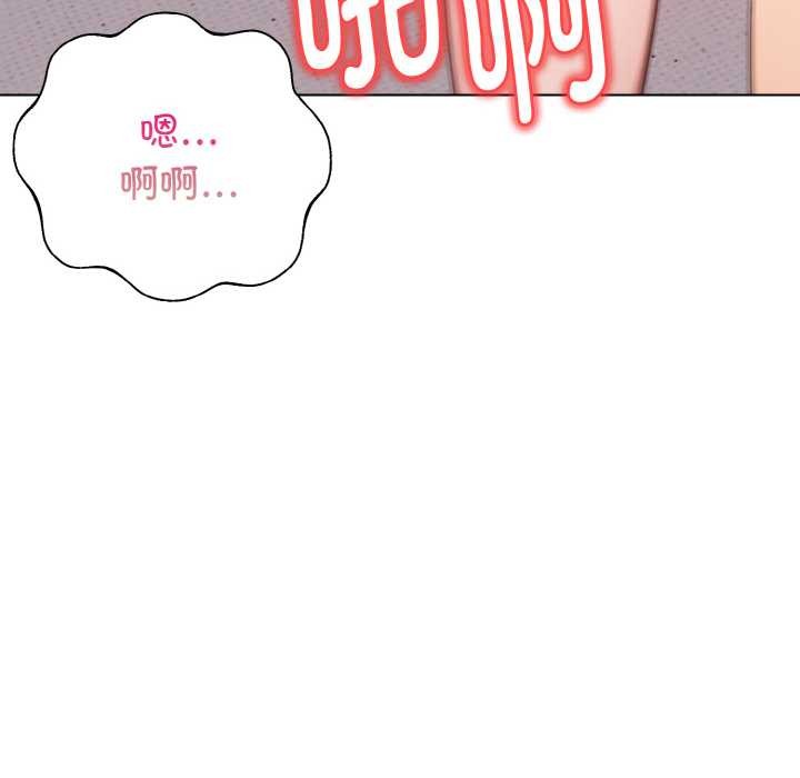 《欲縯越烈》漫画 第14話