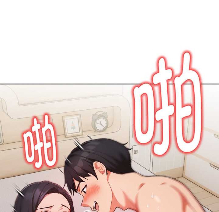 《欲縯越烈》漫画 第14話