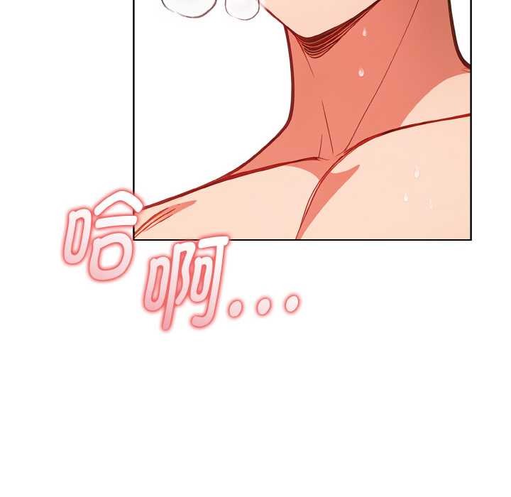 《欲縯越烈》漫画 第14話