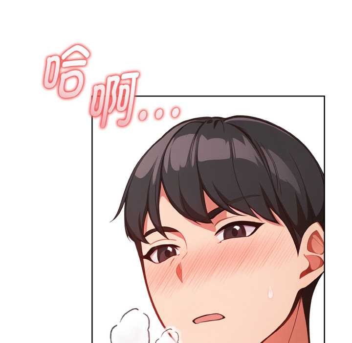 《欲縯越烈》漫画 第14話