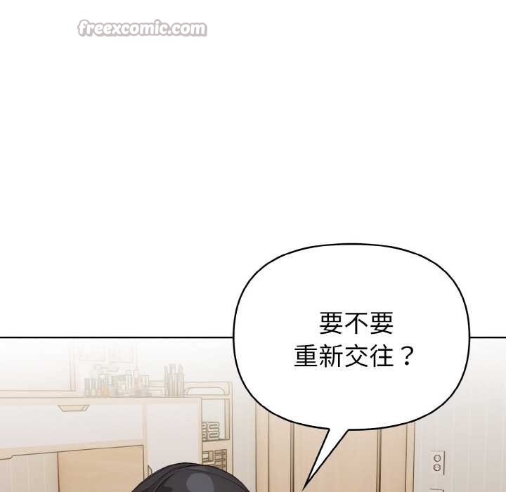 《欲縯越烈》漫画 第14話